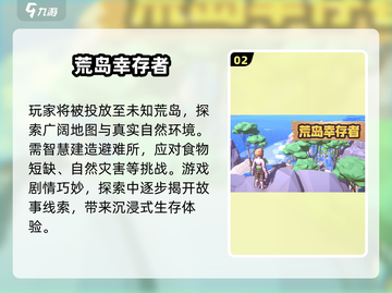 🔥2025最🔥荒岛生存游戏下载大全🎉截图3