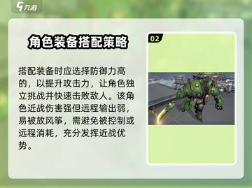 星际52区关羽🔥超强人物解析！游戏必备✨截图3