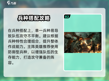 🔥《指环王纷争》新手必看攻略！💥🎮截图3