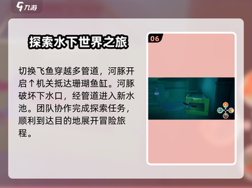 我是小鱼儿🔥大结局通关秘籍关卡玩法分享截图7
