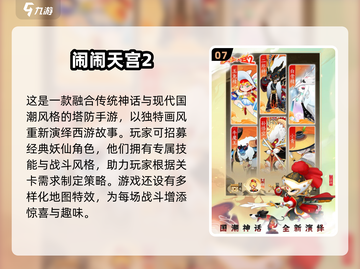 🔥2024必玩Moba游戏合集，经典竞技等你来战！🎮截图8