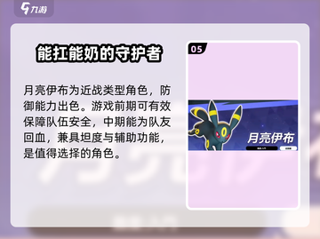宝可梦大集结🔥伊布技能全面解析！✨截图6