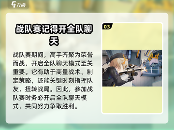 卡拉彼丘🔥队伍语音开启攻略✨超简单设置方法！截图4