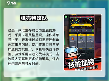 🔥超爽割草！2025热门打僵尸手游推荐✨截图2