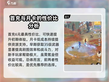 出发吧麦芬氪金攻略💎，这样玩才最划算！截图2