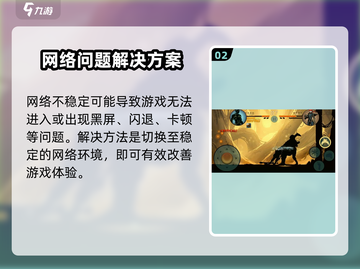 💥暗影格斗2进不去？最新版下载🔥截图3