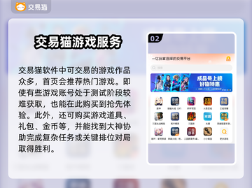 王者荣耀🔥买号就用这些靠谱平台앱截图3