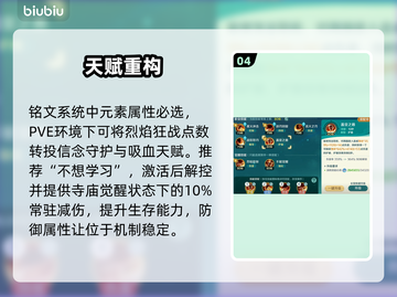 🔥《狂刃天赋加点神操作》💥截图5