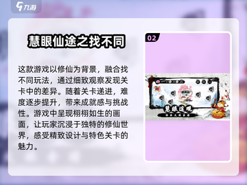 2025超🔥找不同手游推荐🎉免费玩截图3
