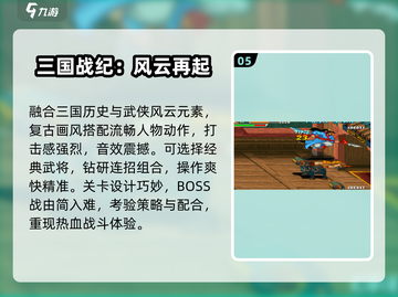 🔥2025最火风云游戏TOP5💥截图6