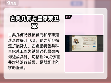 世界启元希腊文明🔥玩法攻略，轻松称霸游戏⚡截图3