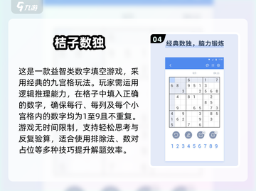 🔥2025高智商玩家都在玩的烧脑神作！🧠✨截图5
