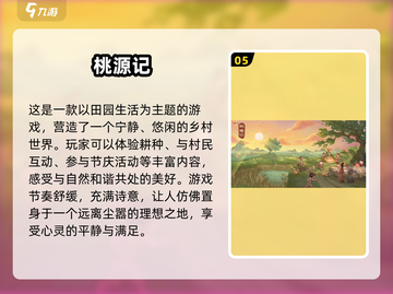 🔥2025古风经营游戏TOP榜！🏯✨截图6