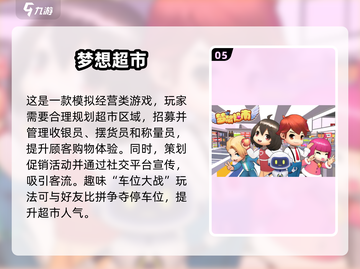 🔥2024开店游戏TOP榜🎮高可玩性合集💥截图6