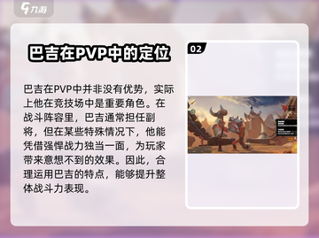 万龙觉醒🔥巴吉打野超神技巧分享！🎮截图3