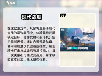 🔥2025必玩！顶级战争游戏排行榜💥截图6