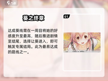 《君与彼女》葵线结局太炸裂💥截图2