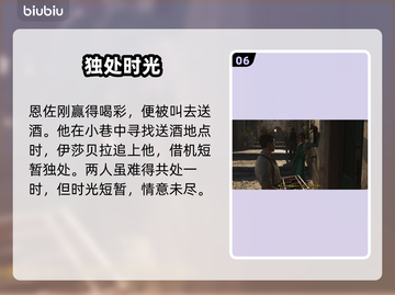 《四海兄弟故乡》赛马节全解析🐎💥截图7