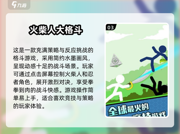 🔥2025必玩！顶级格斗手游排行榜💥截图4