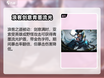 英雄联盟手游亚索御风墨影🔥皮肤值得入手吗？截图2