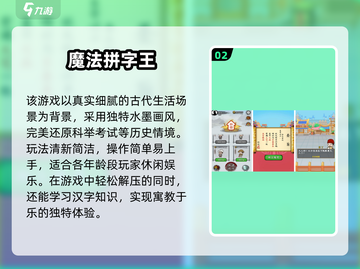 🔥2025拼字手游TOP榜出炉！🎮你玩过几个？截图3