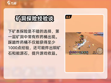 《沙石镇时光》快速升级攻略🔥经验获取秘籍💥截图3