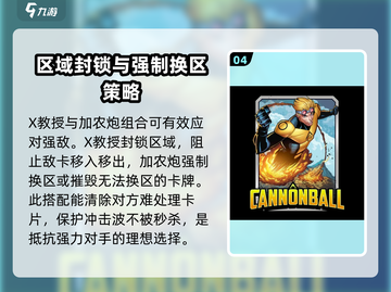 漫威终极冲击波阵容🔥搭配指南，轻松制霸战场！截图5