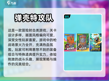 🔥2023必玩单机打枪游戏下载合集🔫截图6