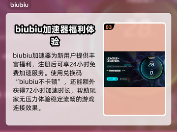 英雄联盟卡顿？这款加速器让你畅爽游戏🔥🎮截图4