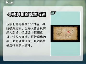 大侠立志传🔥燕云地区隐藏剧情全揭秘！截图3
