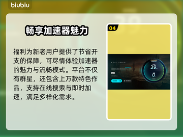 群星🌟闪退解决指南，玩家必看！🔥截图5