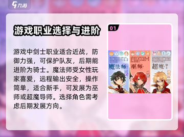仙境传说手游🔥平民最强职业曝光！💎截图2