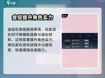 剑侠情缘❌零金锭获取方法💡游戏党必看！截图2