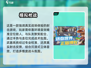 🔥2025最火打枪游戏TOP榜！🎮截图4