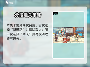 《料理次元》中华大陆全攻略🗺！这个地图你必须掌握！🔥截图6