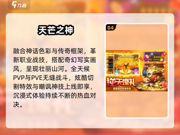 🔥2025手游TOP榜💥高能神作合集截图5