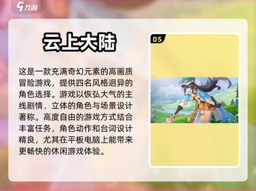 2023超🔥平板休闲游戏推荐🎉截图6