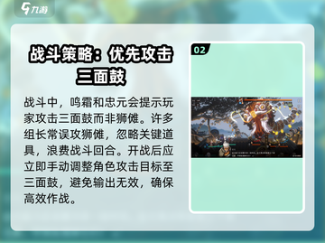 新月同行🔥狮傩打法攻略，轻松通关秘籍！截图3