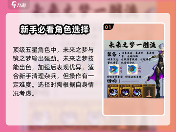 无尽梦回✨自选五星推荐，必看攻略！截图2