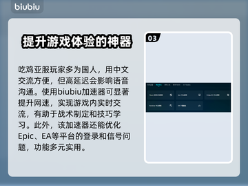 吃鸡亚服加速器推荐 PUBG流畅玩 🔥截图4