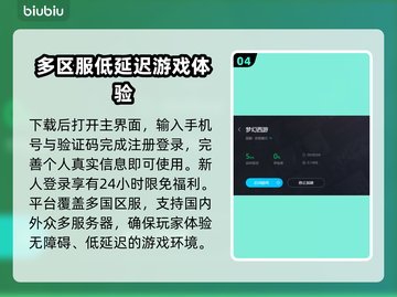 梦幻西游卡顿？这款加速器让你畅玩无忧🎉截图5