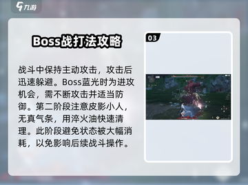 燕云十六声🔥皮影幕起打法攻略来了！快学截图4