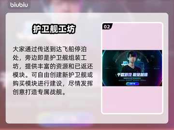 🎮无人深空大更新！8.28新内容全揭秘截图3