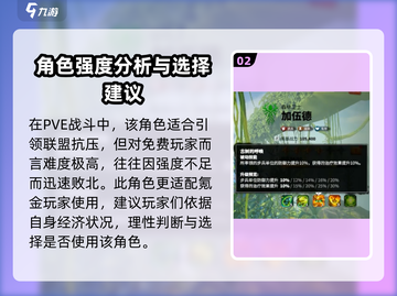 万龙觉醒🔥嘉伍德英雄技能全面解析🎉截图3