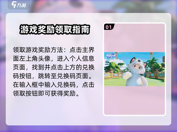 元梦之星💎海量Q币兑换码免费送，速来领取！截图2
