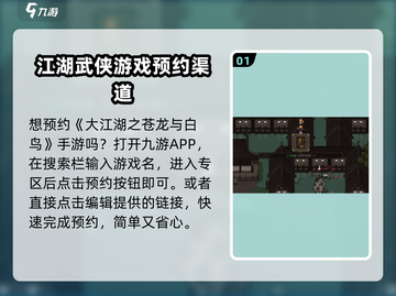大江湖之苍龙与白鸟🔥门派选择攻略来啦！截图2