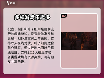 燕云十六声🔥闲趣玩法超爽体验分享！不容错过🎉截图3