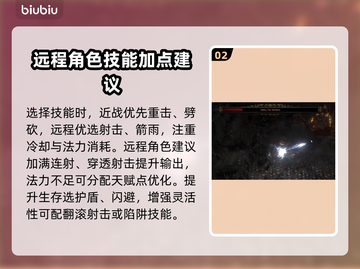 流放之路2🔥枪手加点攻略，超强推荐⚡截图3