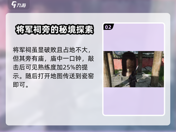 燕云十六声🔥狮吼正声获取攻略🎮狮吼功白送啦！截图3