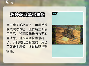 匿名信失心者2024🔥最新版攻略全集📖截图4